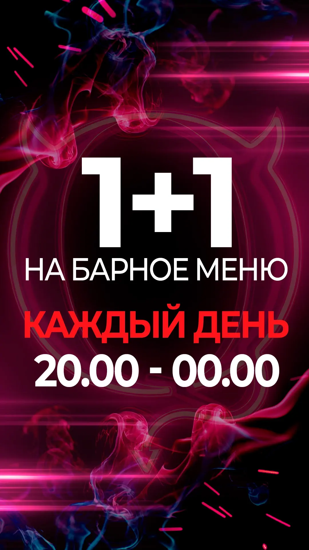 1080-1920-1+1