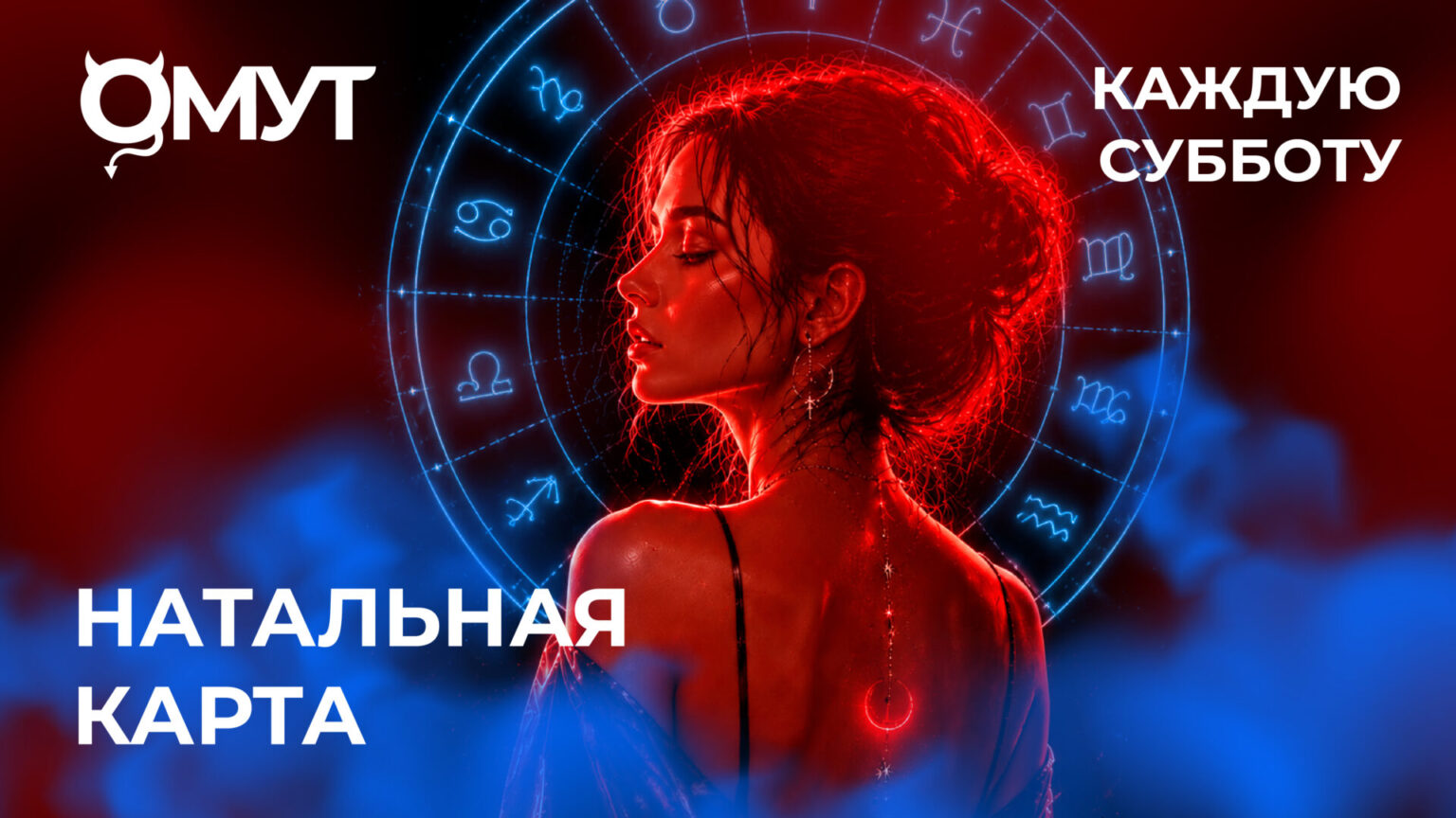 натальная карта_Монтажная область 1 копия 7